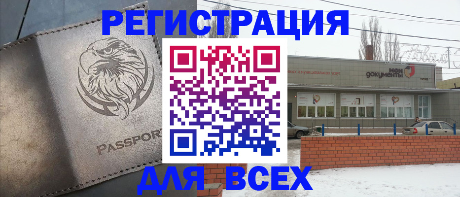 временная прописка в Ленинске