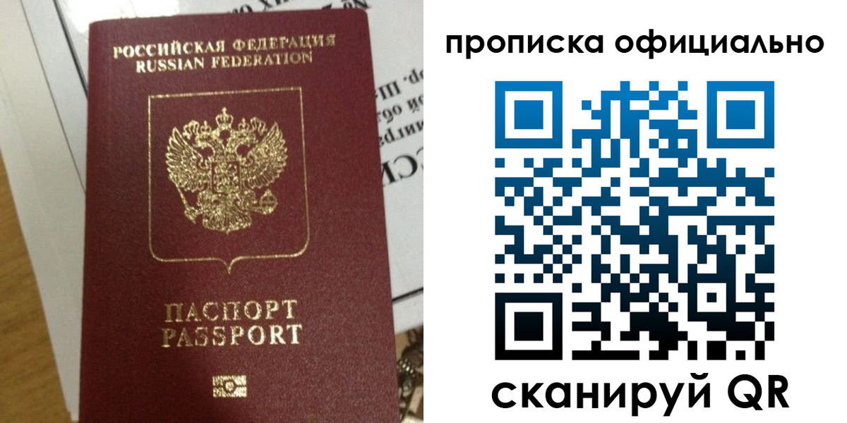 временная регистрация в квартире в Ленинске
