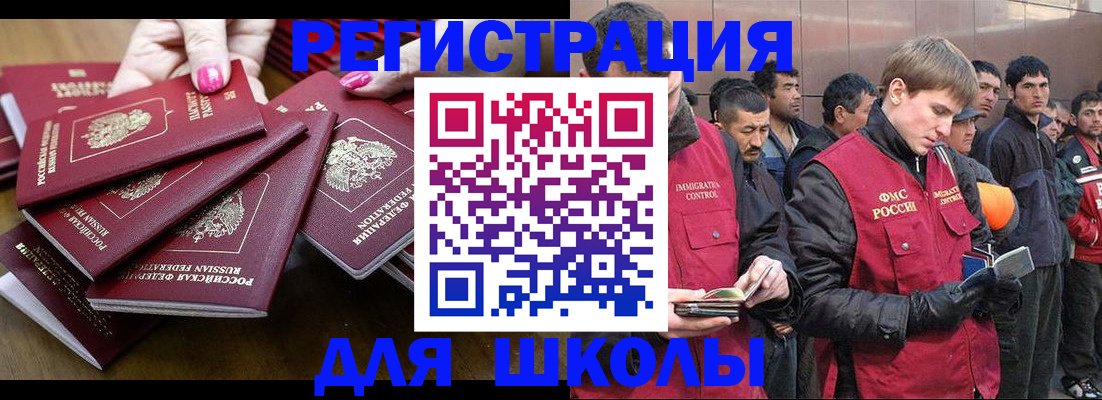 временная регистрация в квартире в Ленинске