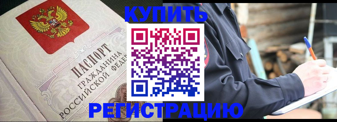временная регистрация гарантия в Ленинске