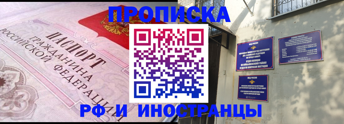 прописка паспорт в Ленинске